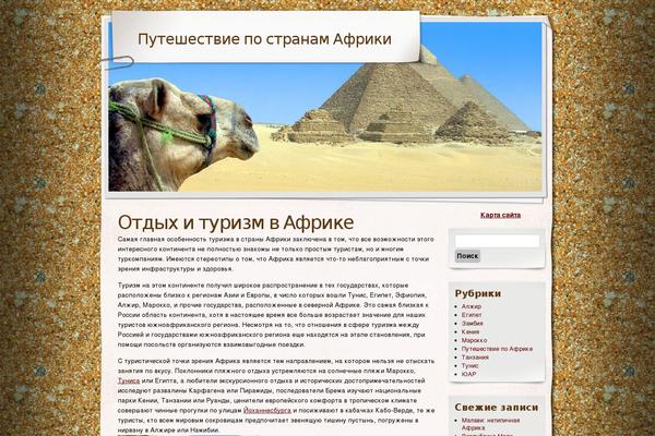 Adventure Journal theme site design template sample