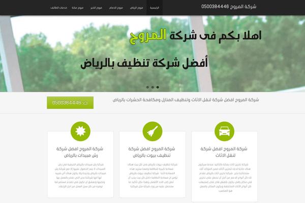 Engrave (Lite) theme site design template sample