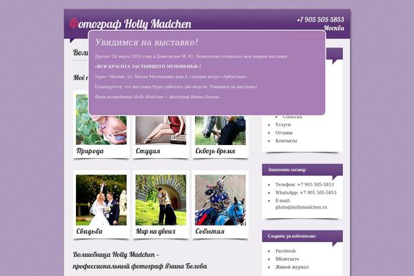hollymadchen.ru site used Device
