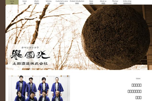 Site using Auto Thickbox plugin