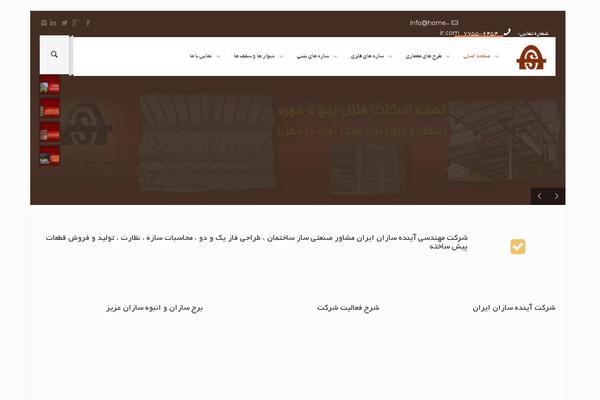 home-ir.com site used Basirat