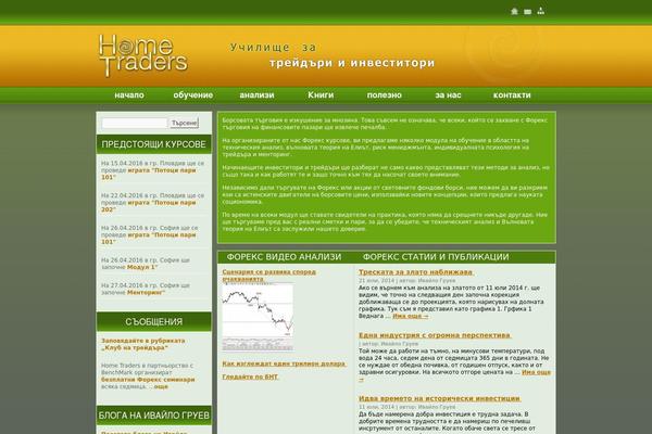 Trader theme site design template sample