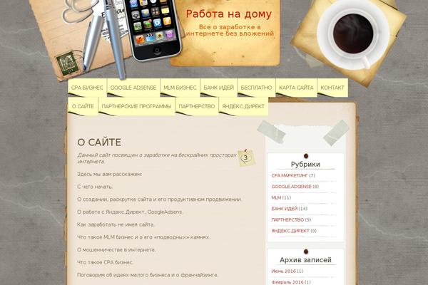 Desk Mess Mirrored theme site design template sample
