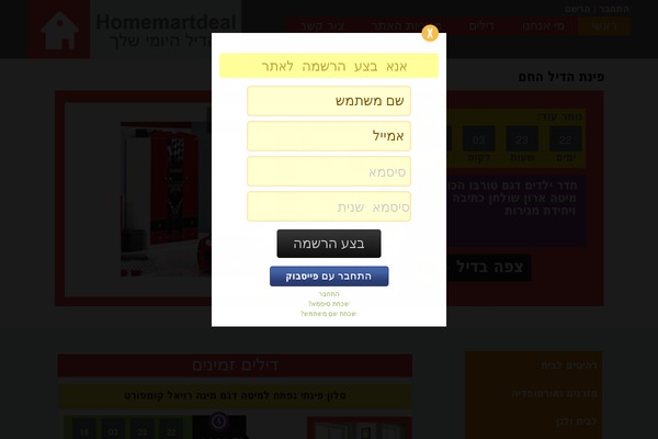 homemartdeal.com site used Wpoupon-1