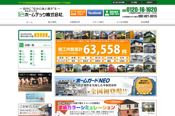 hometec-inc.com site used Hometec2022