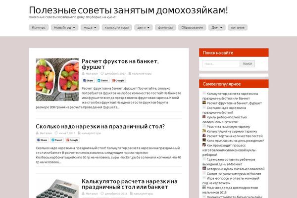 homewife.ru site used Copymag