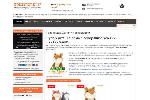 Site using WP-PostRatings plugin