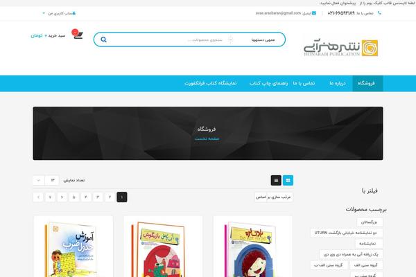 Site using Sw-responsive-post-slider plugin