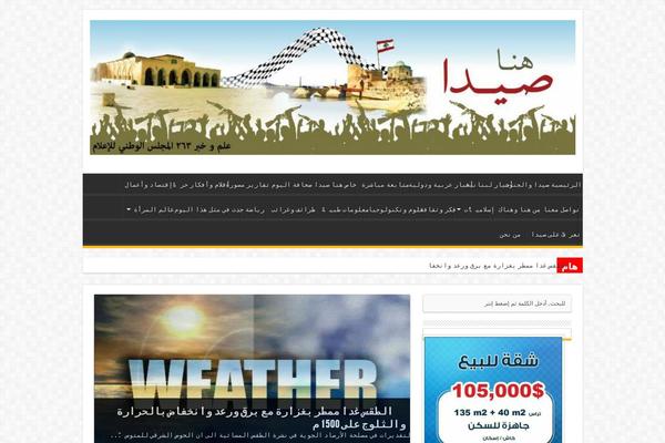 Sahifa theme site design template sample