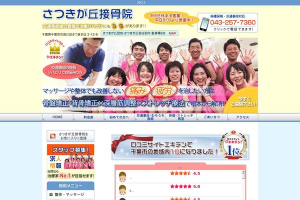 hone-hone.com site used Portals