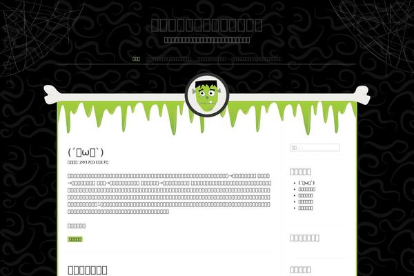 honey-flash.biz site used Monster