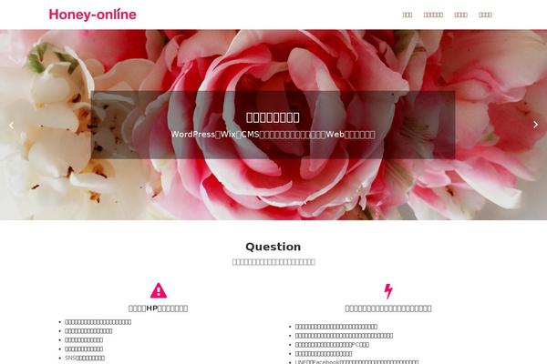honey-online.com site used Ho2016