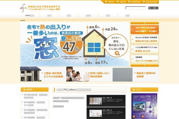 Site using Japanese-font-for-tinymce plugin