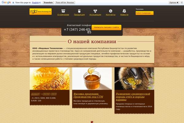 Honey theme site design template sample