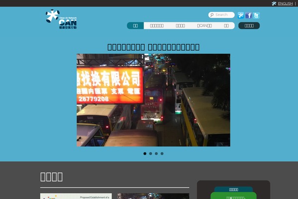 hongkongcan.org site used Can