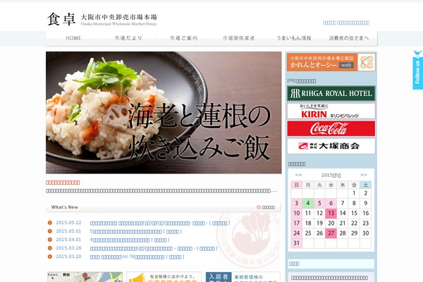 Site using Xo-event-calendar plugin
