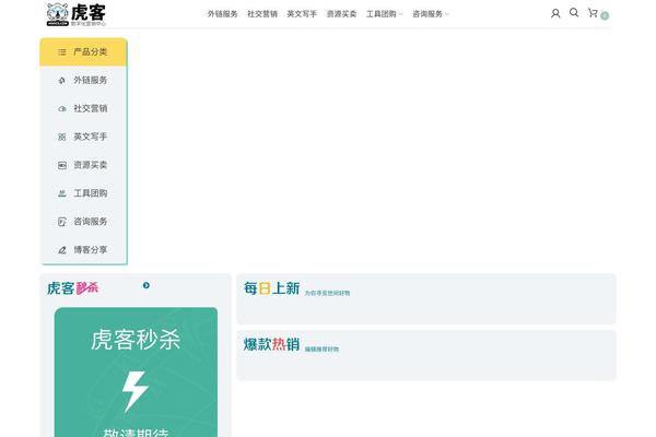 Site using Woo-product-table-pro plugin