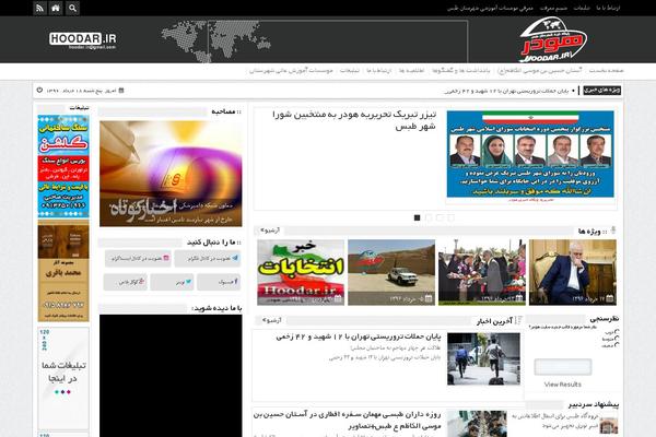 Basirat theme websites examples