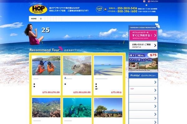 Hop theme site design template sample
