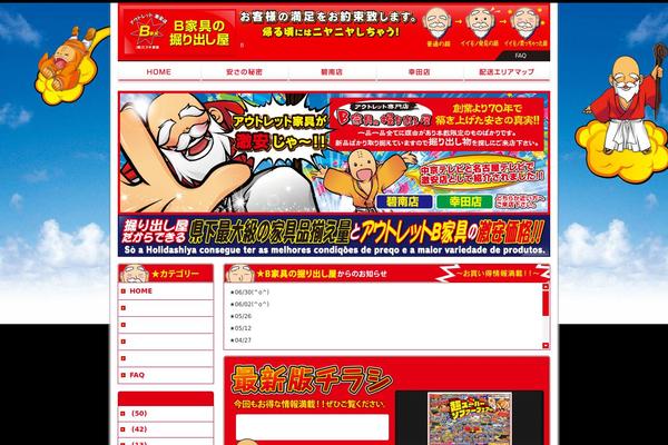 horidashiya theme websites examples