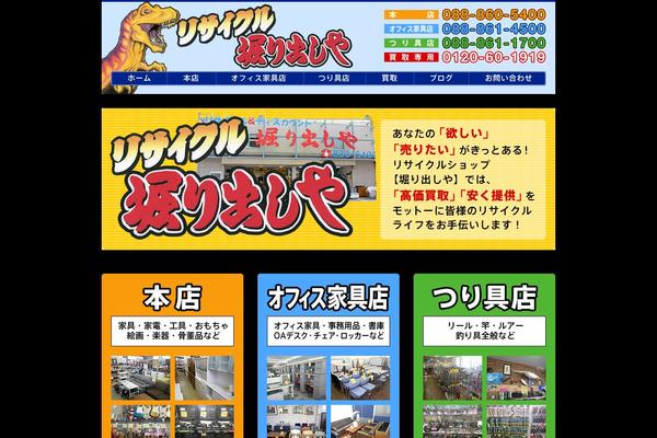 horidashiya.com site used Horidashiya