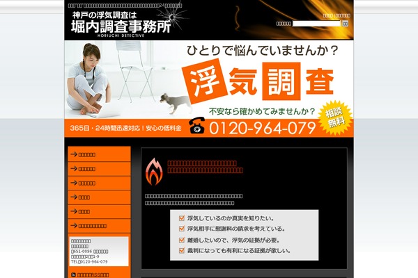 horiuchi-uwaki.com site used Horiuchi