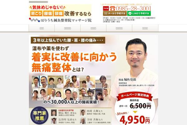 horiuchi89.com site used Horiuchi