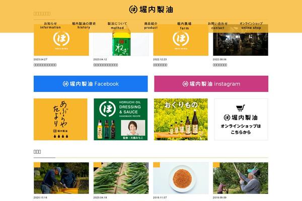 horiuchiseiyu.com site used Horiuchi
