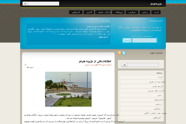 hormozisland.ir site used It Blogs