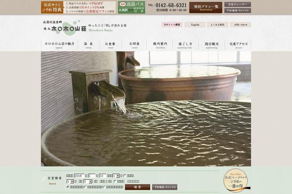 horohoro-sanso.com site used Noguchi_kanko