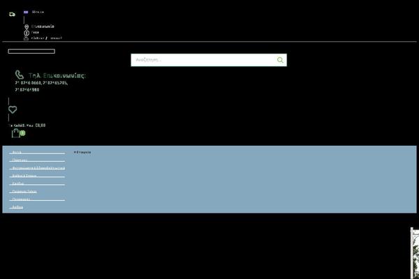Riode theme site design template sample