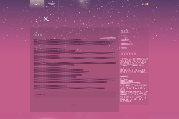 horoscope-and-blood-type.net site used Strange Little Town