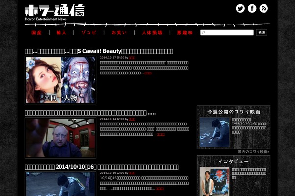 horror2.jp site used Horror2_ver.3.2