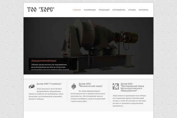 hors.kz site used Magnum