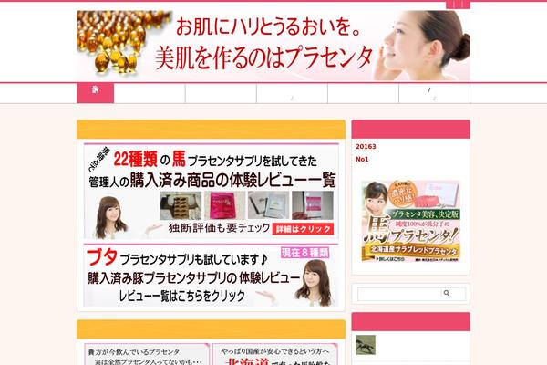 horse-placentanavi.com site used Msx-03-150905