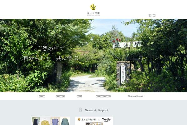 hoshigaokagakuen.net site used Hoshigaokagakuen