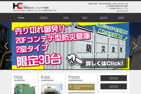 Site using Welcart e-Commerce plugin