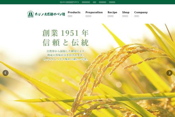 hoshino-koubo.co.jp site used Hoshino