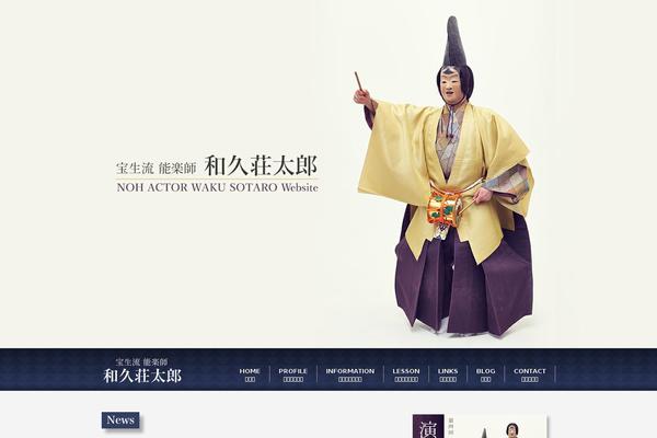 Site using Single Post Widget plugin