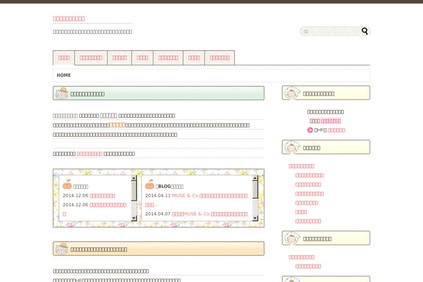 hosikomama.com site used Simplesimple