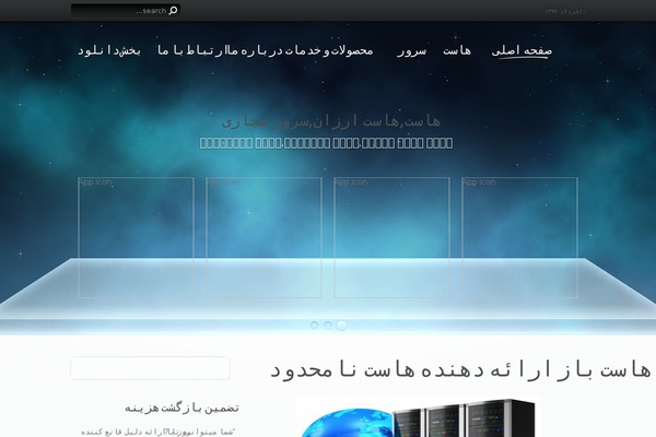 hostbaz.org site used Shelf