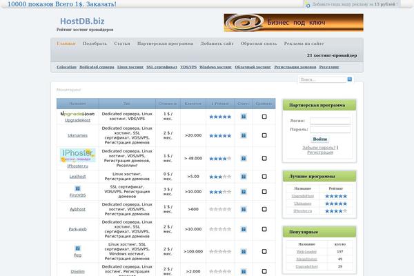 hostdb.biz site used Monbotheme