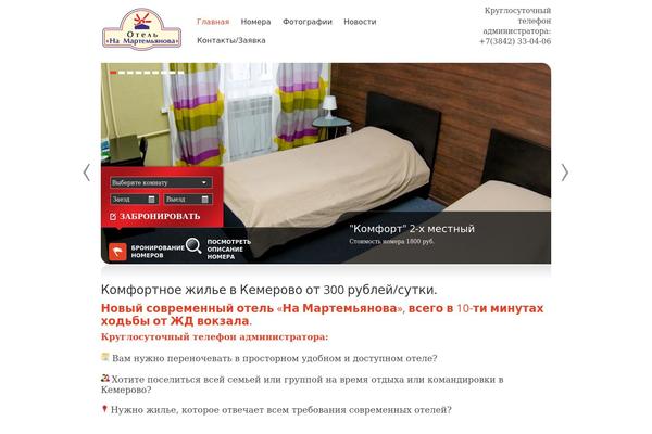 Guesthouse theme site design template sample