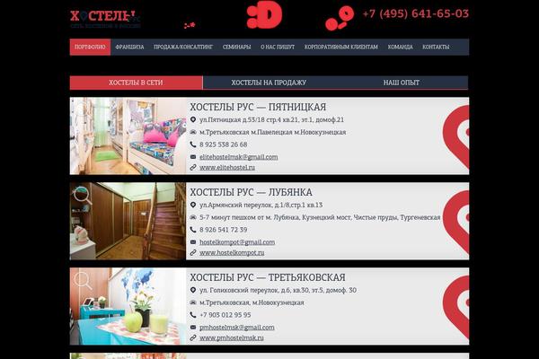 hostels theme websites examples