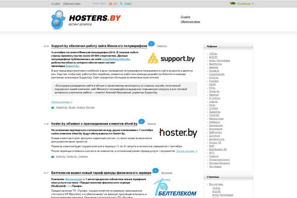 hosters.by site used New2