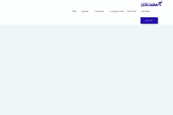 Site using Hostiko-domain-checker plugin