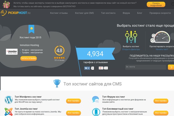 hosting-obzor.com site used Pickuphost