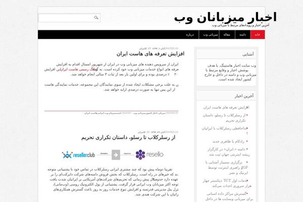 Diginews theme site design template sample