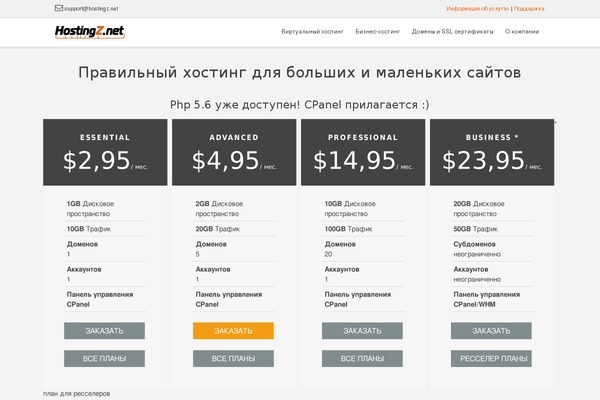 Hostme v2 theme site design template sample