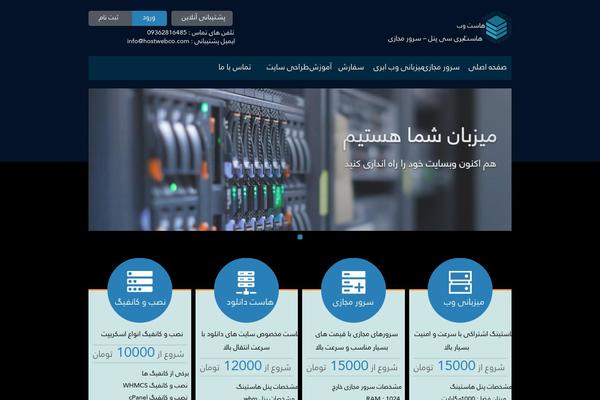 hostwebco.com site used Ies-axon